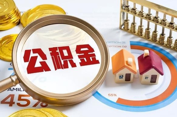 博白公积金能直接取现金吗（公积金可以直接取现金吗）
