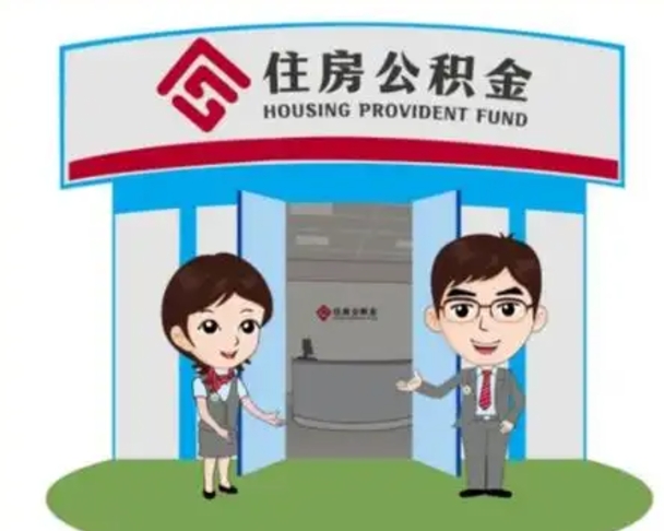 博白公积金能直接取现金吗（公积金可以直接取现金吗）